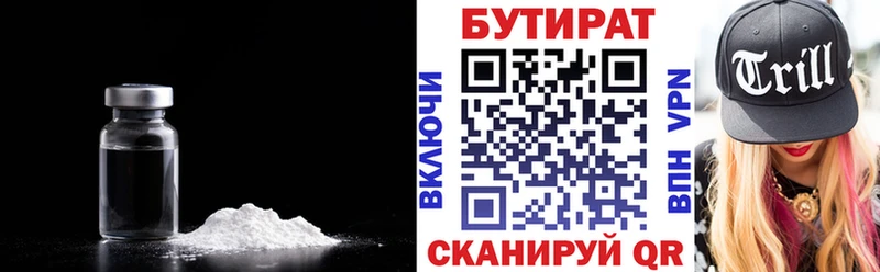 KRAKEN ССЫЛКА  дарнет шоп  Безенчук  Бутират BDO 33% 