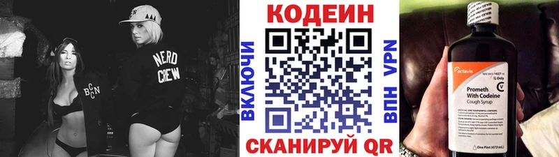 наркотики  Безенчук  Кодеин Purple Drank 