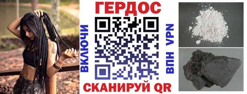 ГЕРОИН Heroin  KRAKEN зеркало  Безенчук 