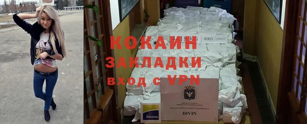 кокаин Богородск