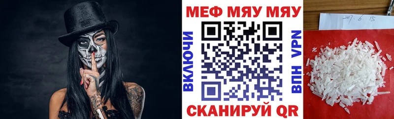 Меф мяу мяу кристаллы Безенчук