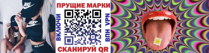 Марки 25I-NBOMe 1500мкг  Безенчук 